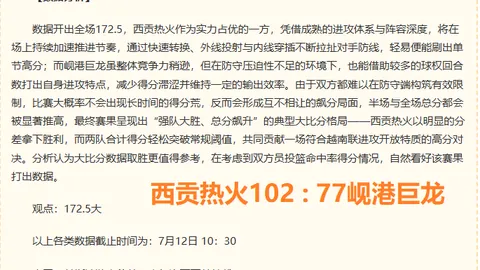 推荐 2026年挪超最新赛事预告：利勒斯特与维京一役不容错过